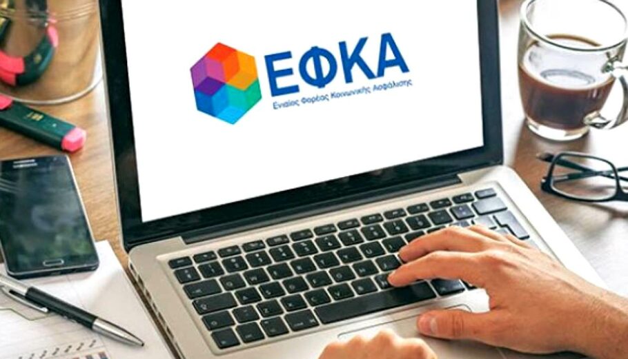 myEFKAlive: Ηλεκτρονικά ραντεβού και εξ αποστάσεως εξυπηρέτηση του πολίτη