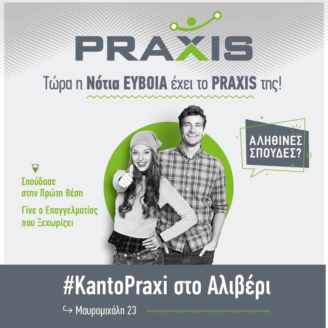 Νέο παράρτημα του IEK PRAXIS στο Αλιβέρι Ευβοίας