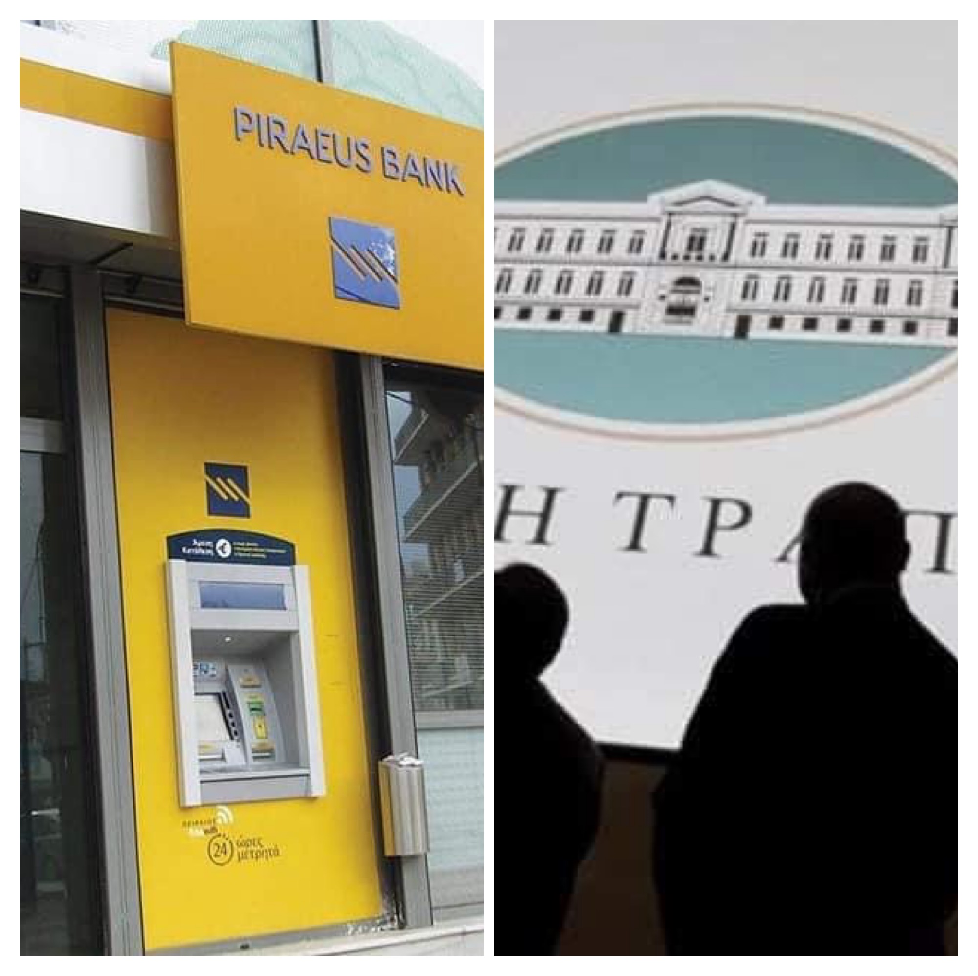 Η Λαϊκή Συσπείρωση για το κλείσιμο τραπεζών της Πειραιώς και Εθνικής στη Λίμνη και στο Μαντούδι