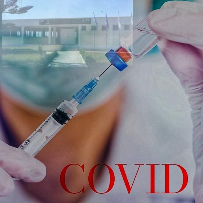 Δήμος Ερέτριας: «Καμπανάκι» για επιτάχυνση των εμβολιασμών Covid-19