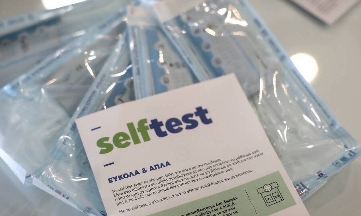 Self test: Παρατείνεται μέχρι 17/7 η διάθεσή τους από τα φαρμακεία -Επεκτείνεται και στους 12-17 ετών