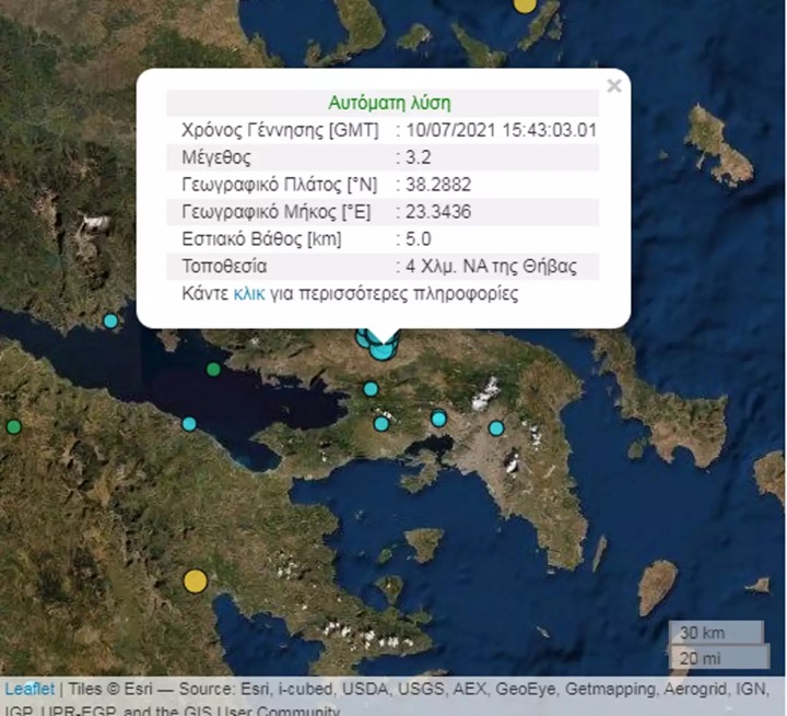 Και τρίτος σεισμός στη Θήβα – Ανησυχούν οι κάτοικοι της περιοχής