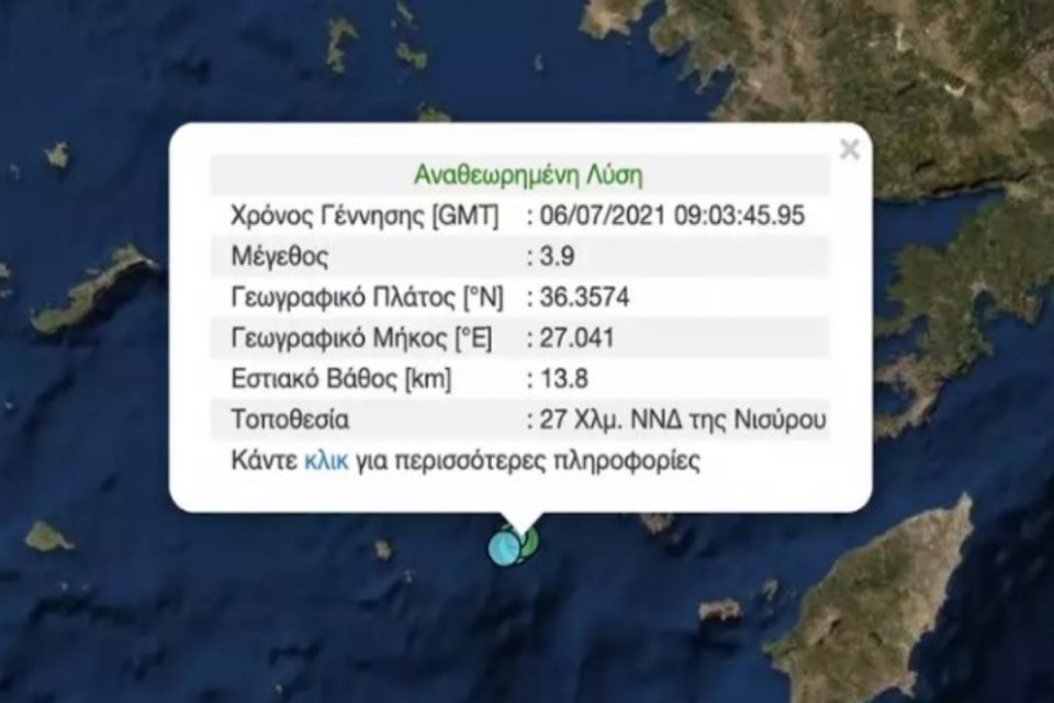 Σεισμός 3,9 ρίχτερ στην Τήλο