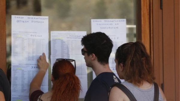 Πανελλαδικές 2021 – Πότε θα ανακοινωθούν οι βάσεις εισαγωγής – Οι τελευταίες εκτιμήσεις