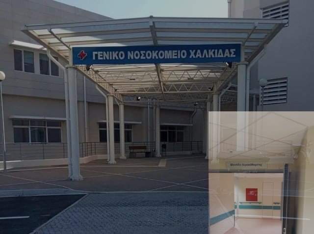 Εύβοια- Φωτιά – Λίμνη: Σε επιφυλακή το Κέντρο Υγείας Μαντουδίου και το Γ.Ν. Χαλκίδας