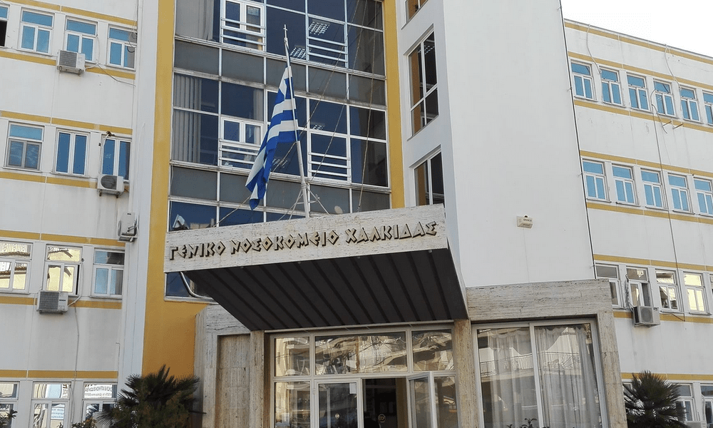 Φωτιά Εύβοια: Έτοιμο να φιλοξενήσει πυρόπληκτους το παλιό νοσοκομείο Χαλκίδας