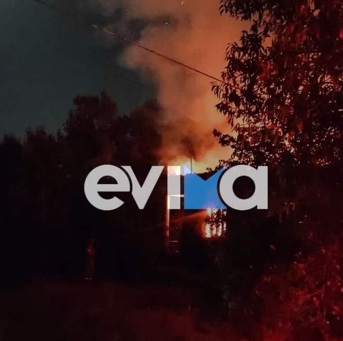 Εύβοια: Φωτιά σε σπίτι στο Μύτικα Χαλκίδας [εικόνα]