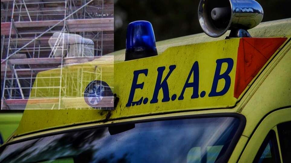 Εύβοια: Εργαζόμενος έπεσε από σκαλωσιά ύψους 10 μέτρων στα Ψαχνά – Μεταφέρθηκε εσπευσμένα στο Νοσοκομείο