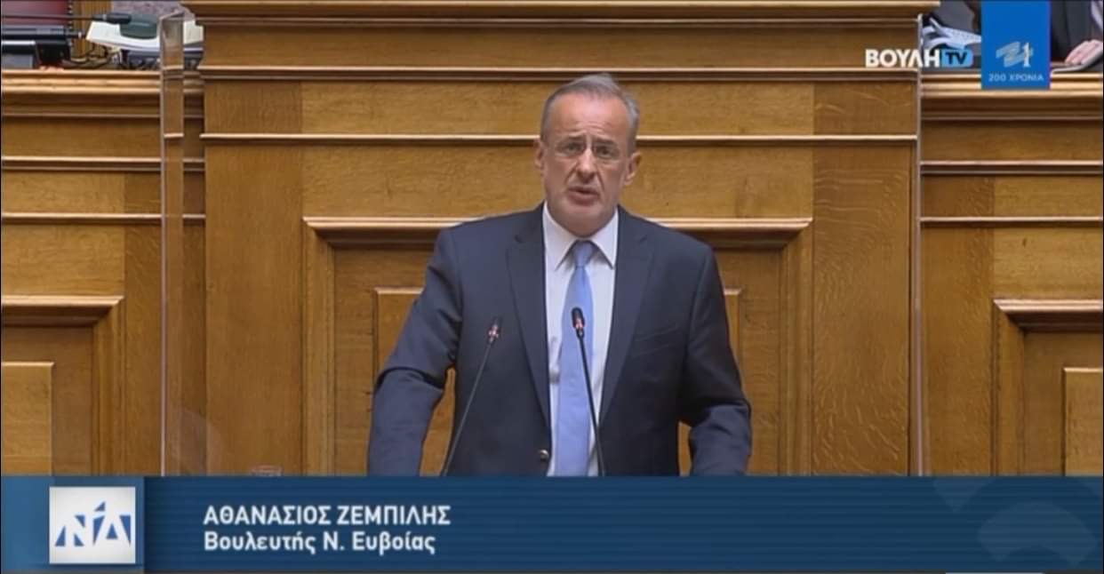 Βουλή: Ο Θαν. Ζεμπίλης αξίωσε δέσμη κοινωνικών μέτρων για τη Βόρεια Εύβοια (video)