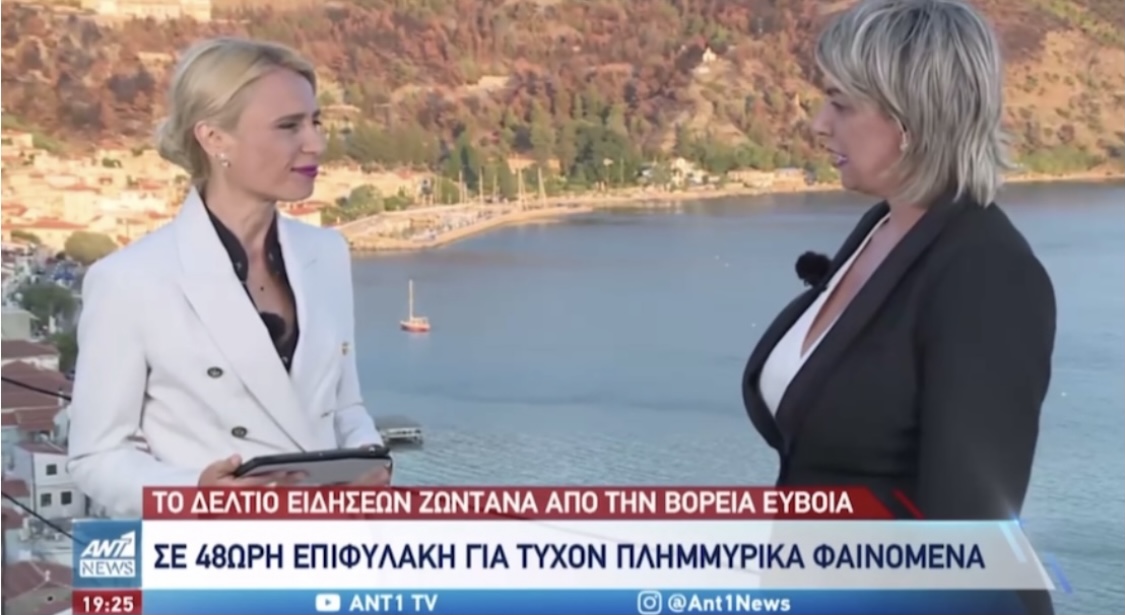 To evima.gr στον ΑΝΤ1 από τη Λιμνη Ευβοίας: Πως θα βρει η νέα κακοκαιρία την Β. Εύβοια