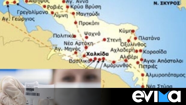 Κορονοϊός – Εύβοια: 19χρονος από το Αλιβέρι ανάμεσα στα κρούσματα της Τρίτης 28/9