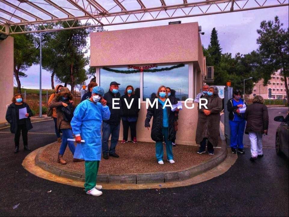 Στάση εργασίας σήμερα των εργαζομένων του Γ. Ν. Χαλκίδας