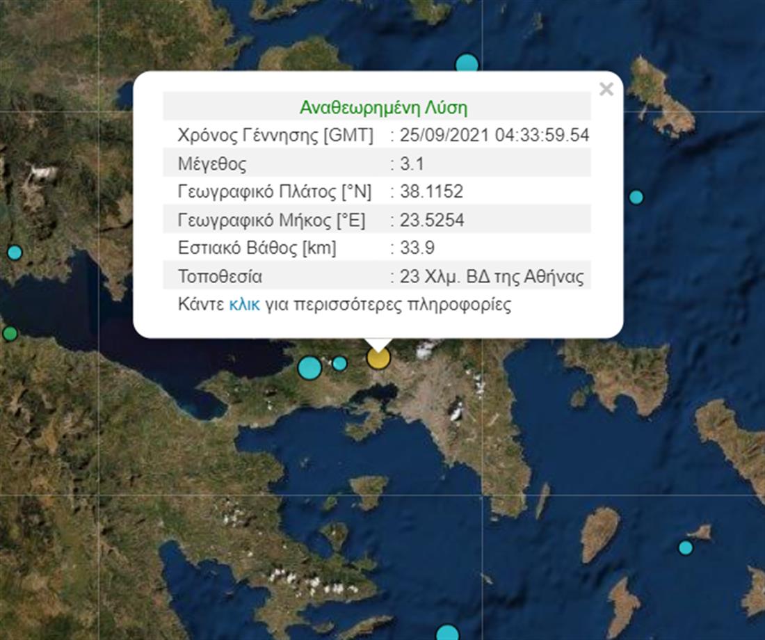 Σεισμός στην Αθήνα – Αισθητός και στην Εύβοια