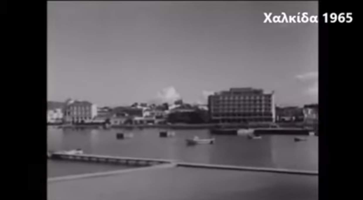 Εύβοια: Έτσι ήταν η Χαλκίδα το 1965 – Απίστευτο βίντεο
