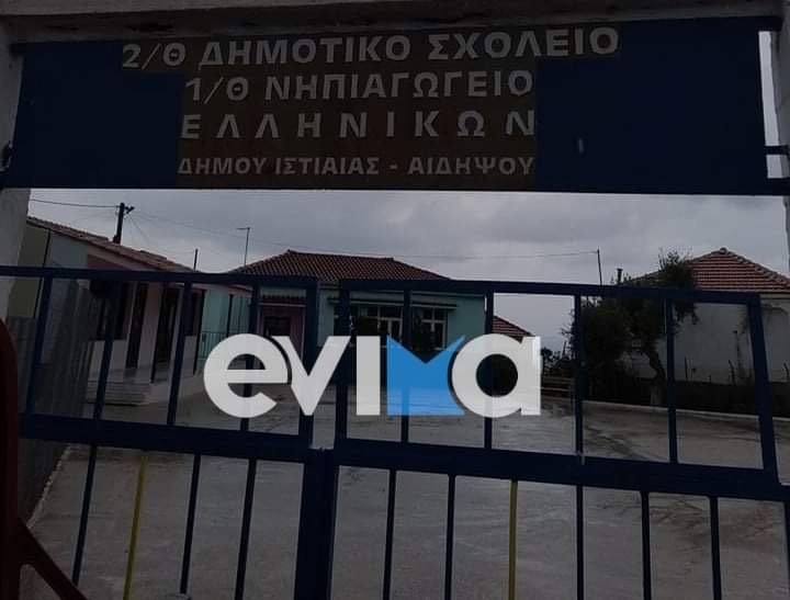Αποκλειστικό: Σε κατάληψη προχωρά τη Δευτέρα 1/11 το Δημοτικό Σχολείο Ελληνικών