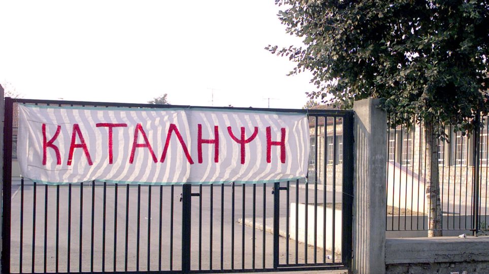 Εύβοια: Κατάληψη σε όλα τα δημοτικά σχολεία του Δήμου Μαντουδίου Λίμνης Αγίας Άννας