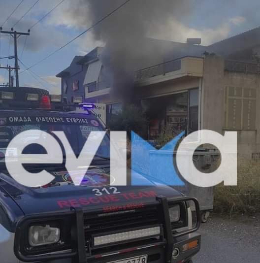 Εύβοια: Φωτιά σε κατάστημα στο Αλιβέρι από έκρηξη καυστήρα  [εικόνες]