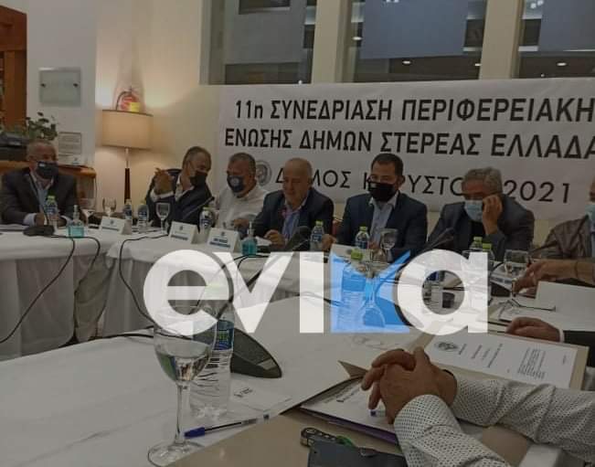 Μαρμάρι Ευβοίας: Ξεκίνησε η συνεδρίαση της ΠΕΔ Στερεάς Ελλάδας