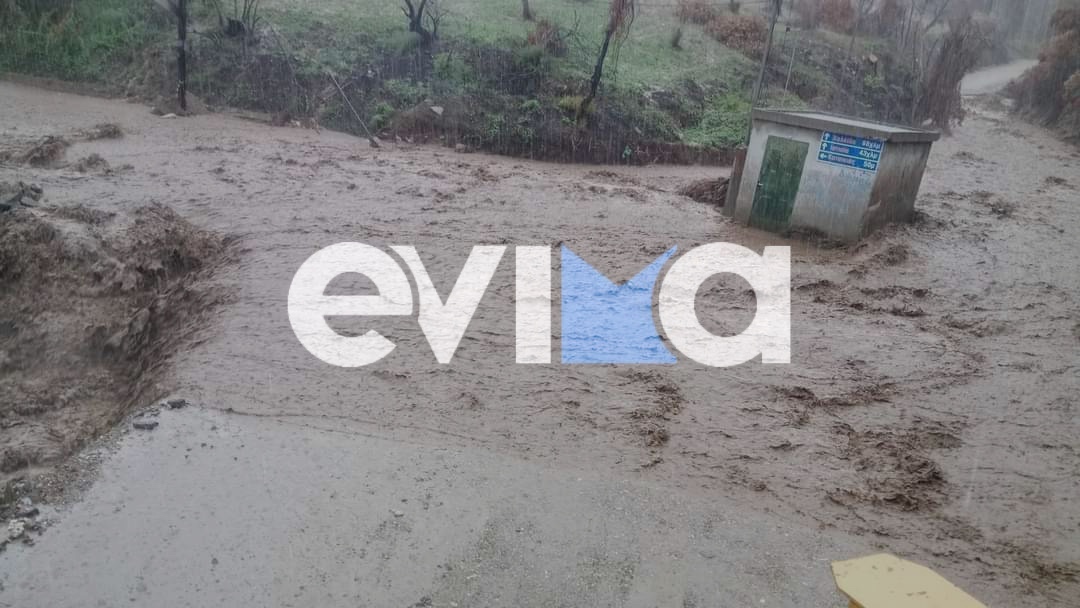 Κακοκαιρία Β.Εύβοια: Πλημμύρισαν δρόμοι στην Κοτσικιά του Δήμου Μαντουδίου Λίμνης Αγίας Άννας