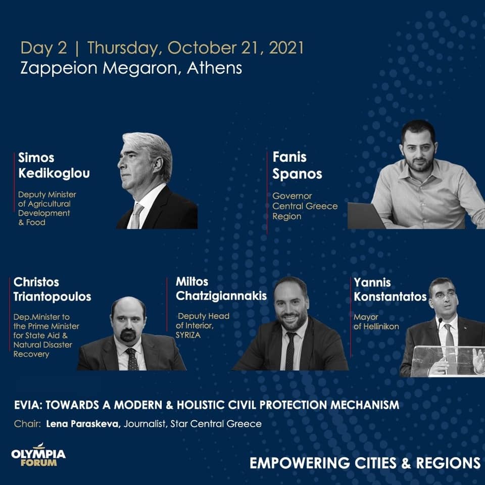 Olympia Forum στο Ζάππειο: Αύριο συζητούν για την Εύβοια, Τριαντόπουλος, Κεδίκογλου, Χατζηγιαννάκης και Σπανός