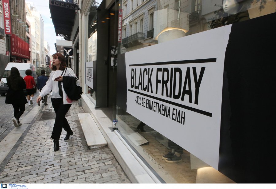 Black Friday 2021: Έρχεται η μεγάλη ημέρα των εκπτώσεων