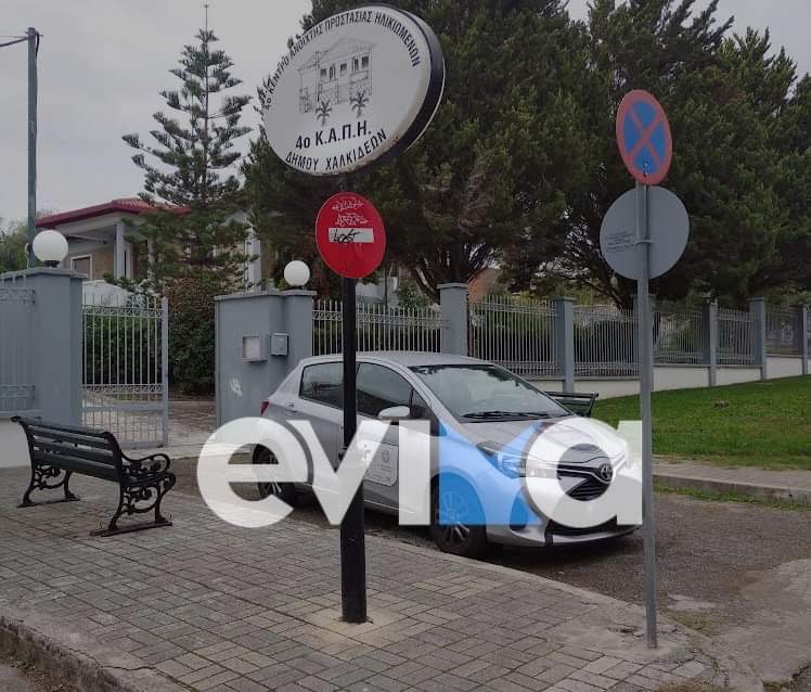 Προσοχή! Αλλαγή του σημείου των rapid test στην Χαλκίδα