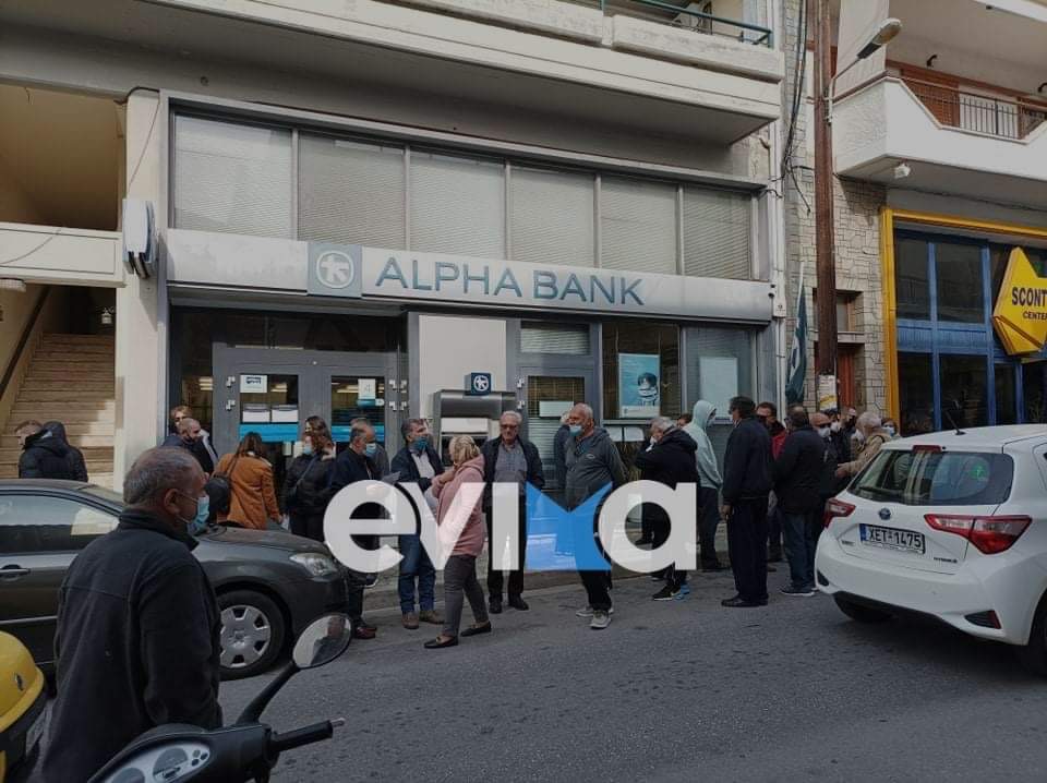 Κάρυστος: Νέα διαμαρτυρία σήμερα για το κλείσιμο της Alpha Bank – Επιστολή προς τον διευθύνοντα σύμβουλο απέστειλαν οι επαγγελματίες