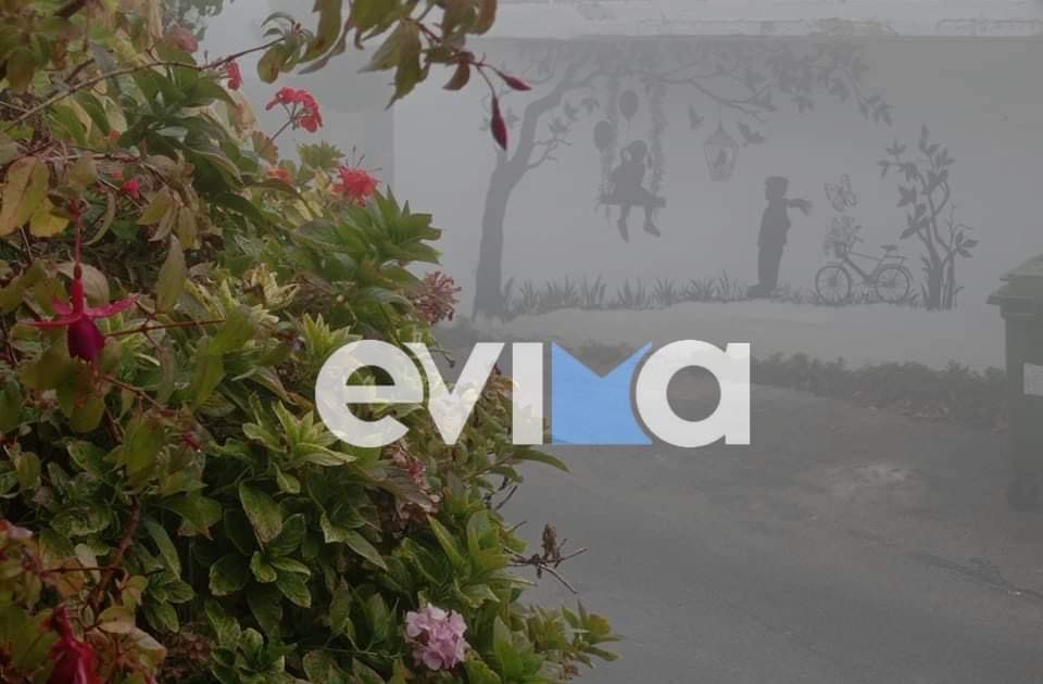 Αρνιακός στο evima.gr: Που οφείλεται το φαινόμενο της ομίχλης που «σκέπασε» την Εύβοια