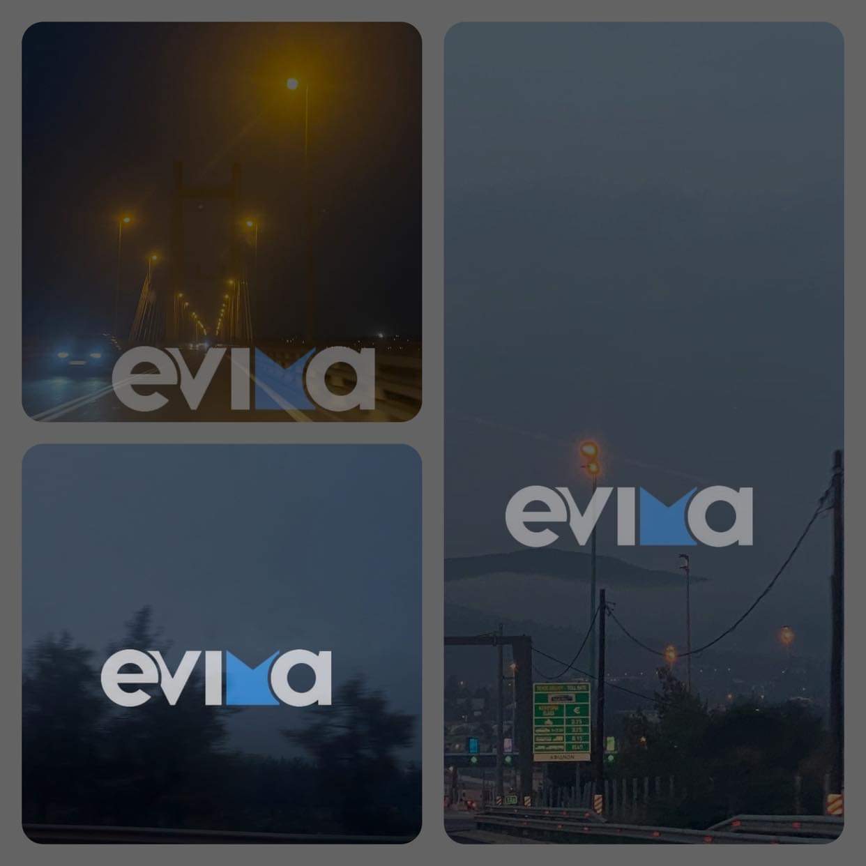 Πυκνή ομίχλη στην Εθνική οδό Αθηνών Λαμίας έως και την Εύβοια – «Γίναμε Αγγλία» λένε οι οδηγοί στο evima.gr
