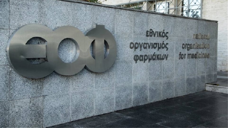 Προειδοποίηση από τον ΕΟΦ: Μην αγοράζετε αυτά τα σκευάσματα