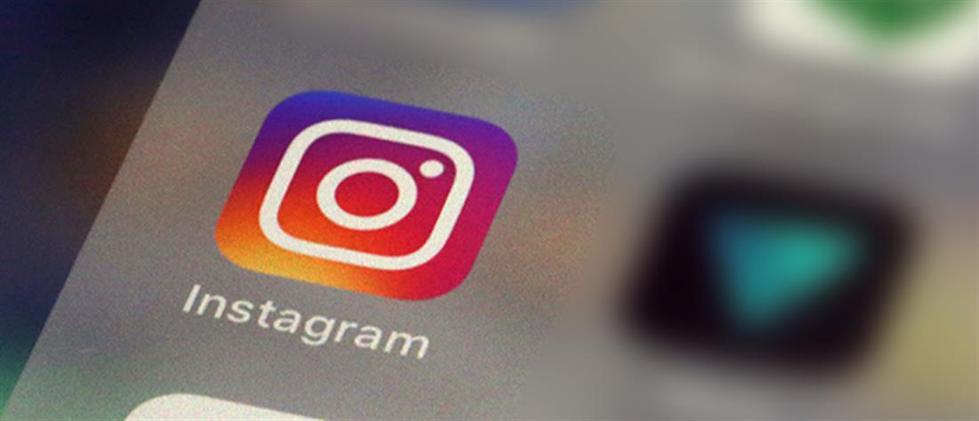 Οι πιο συχνές «απάτες» στο Instagram: Τι πρέπει να προσέξετε