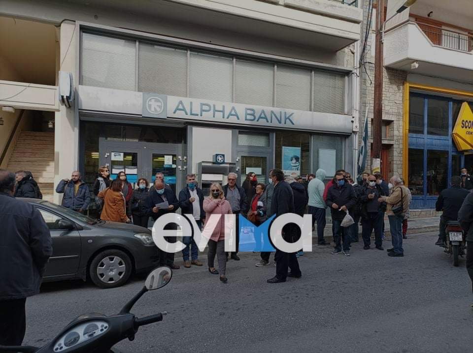 ΚΚΕ: Να αποτραπεί το κλείσιμο του υποκαταστήματος της «AlphaBank» στην Κάρυστο