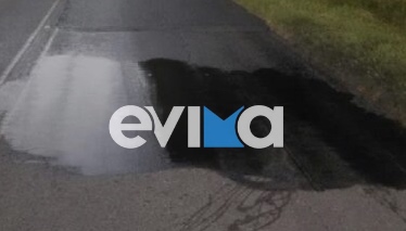 Β. Εύβοια: Προσοχή! Έχει πέσει πετρέλαιο στο οδόστρωμα από Προκόπι προς Μαντούδι