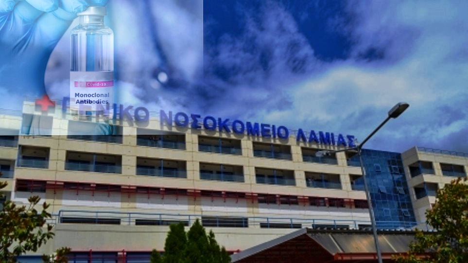 Έφτασαν τα μονοκλωνικά αντισώματα στην ΠΣτΕ – Τι δήλωσαν αποκλειστικά στο evima.gr υγειονομικές πηγές