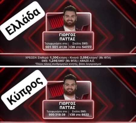 Άλλο ένα παιδί της Εύβοιας απόψε στο «the voice» – Ψηφίζουμε όλοι το Γιώργο Πάττα