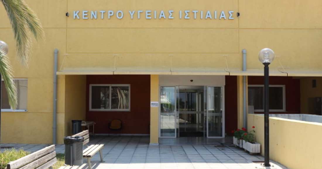 Περιφέρεια Στερεάς Ελλάδας: Χρηματοδότησε έργα βελτίωσης του Κέντρων Υγείας Ιστιαίας