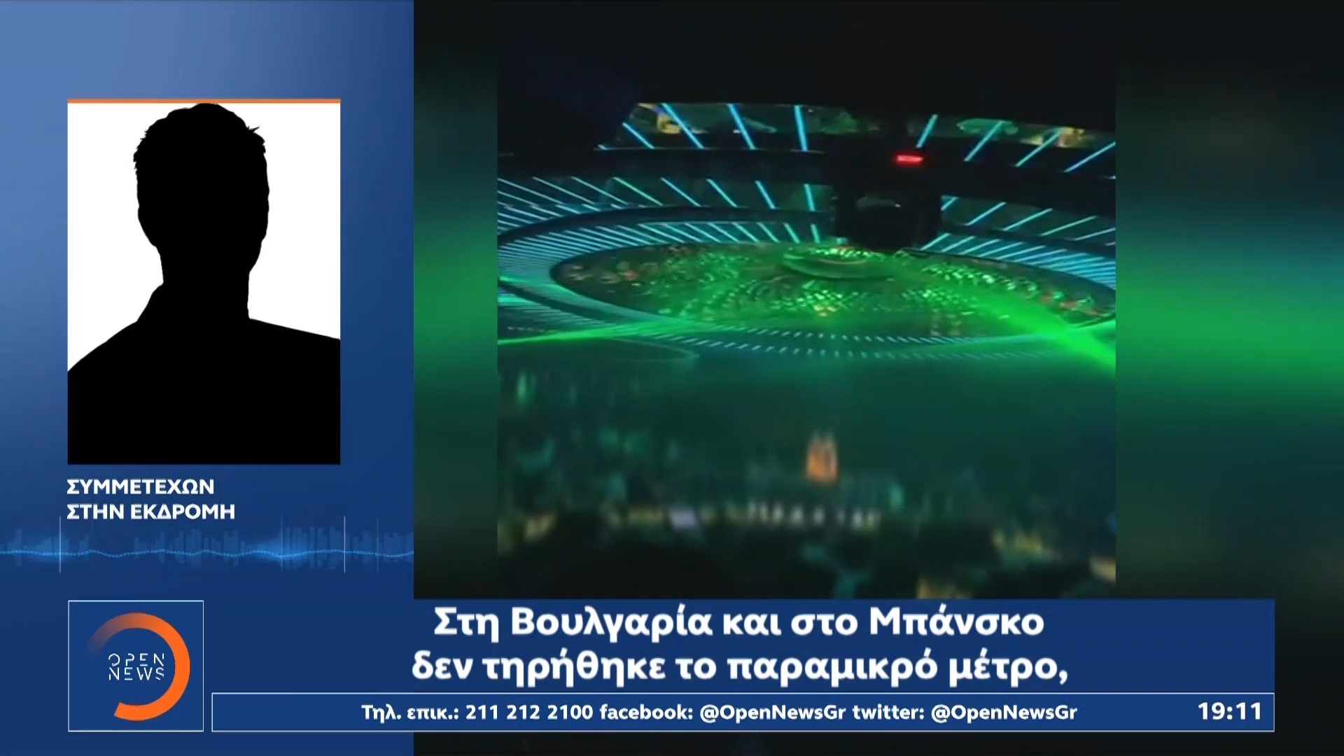 Απόβαση… 5.000 φοιτητών: «Κορονο-πάρτι» μέχρι τελικής πτώσεως στο Μπάνσκο (vid)