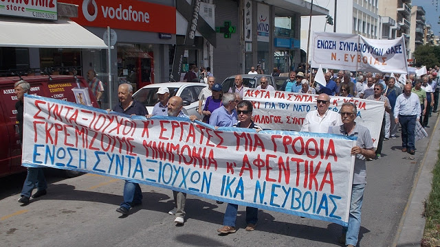 Χαλκίδα: Συγκέντρωση διαμαρτυρίας από τους συνταξιούχους του ΙΚΑ