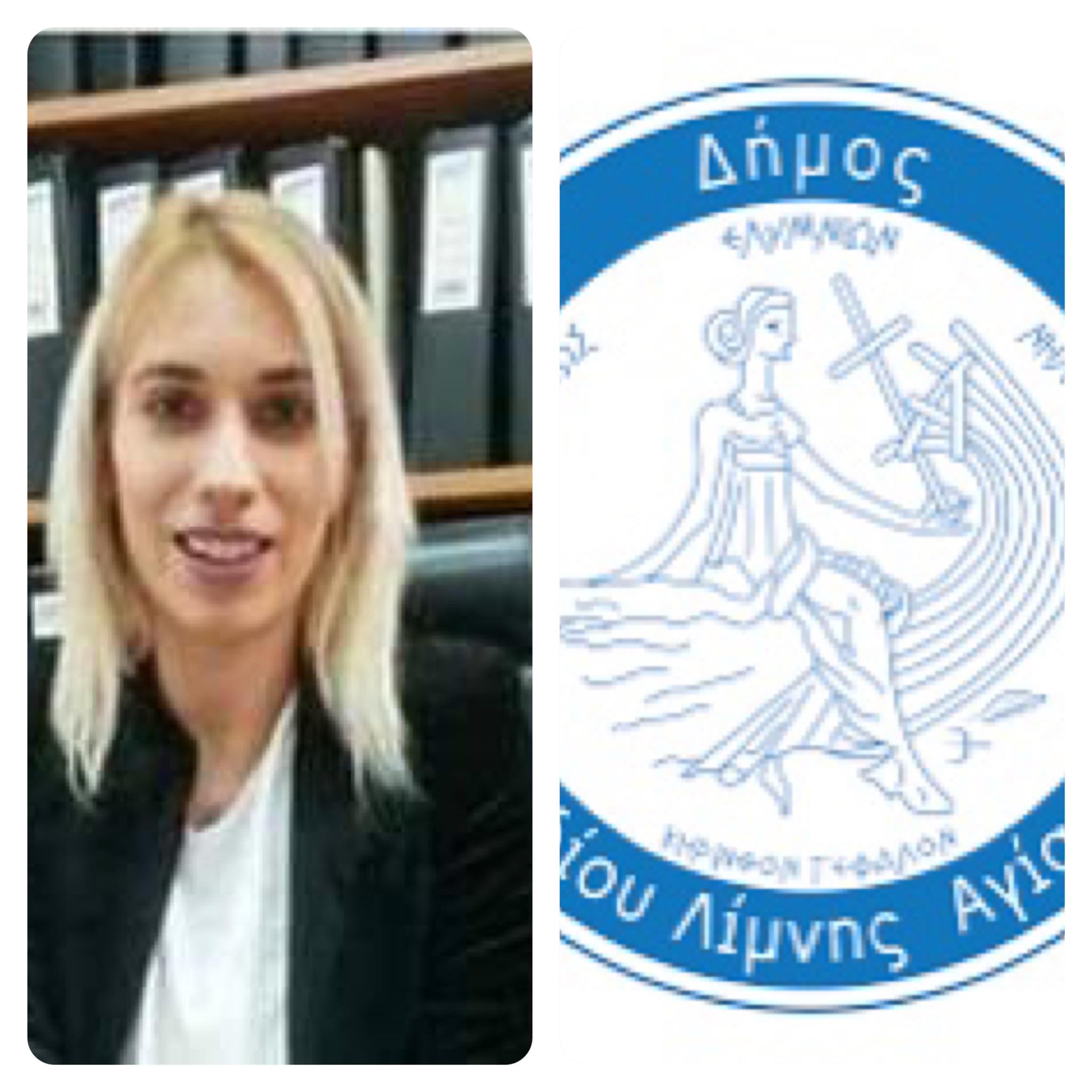 Έκτακτο – Εύβοια: Πρόεδρος του Δημοτικού Συμβουλίου Μαντουδίου Λίμνης Αγίας Άννας ξανά η Αγγελική Ανδρέου
