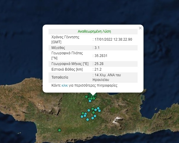 Διπλή σεισμική δόνηση στο Ηράκλειο