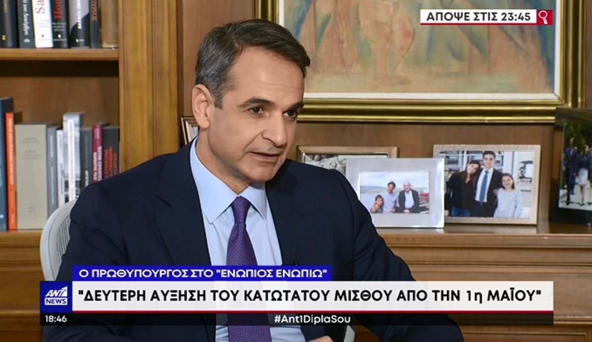 Μητσοτάκης: Δεύτερη αύξηση του κατώτατου μισθού από 1η Μαΐου – Πόσο θα φτάσει