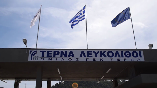 Σημαντική ανακοίνωση από την ΤΕΡΝΑ ΛΕΥΚΟΛΙΘΟΙ Α.Ε. για το Μαντούδι