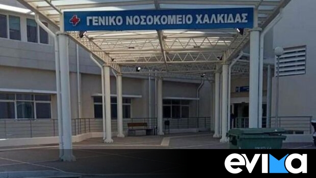 Ρεπορτάζ evima.gr: Δύο γυναίκες από την Κύμη διακομίσθηκαν με κορονοϊό στο Γ.Ν.Χαλκίδας – Πολύ δύσκολη η κατάσταση