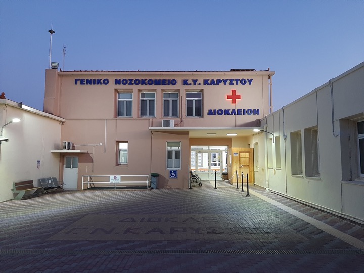Ρεπορτάζ evima.gr: Σε σοβαρή κατάσταση νοσηλεύεται άνδρας στο Γ.Ν. Καρύστου – Μειώθηκαν κατακόρυφα οι εμβολιασμοί