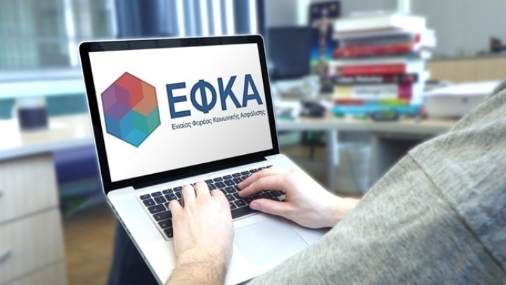 Επίδομα ασθενείας: Διευκρινίσεις από τον e-ΕΦΚΑ για την ηλεκτρονική αίτηση