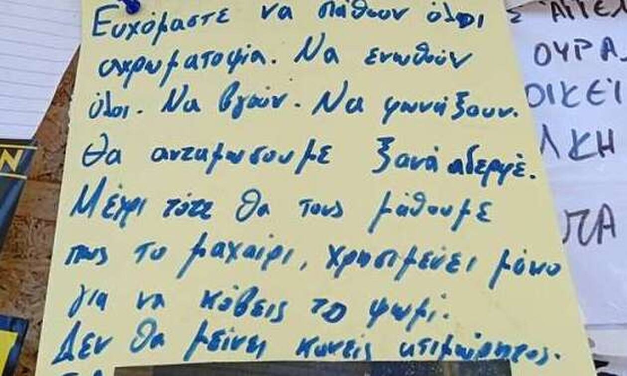 Συγκλονίζουν οι φίλοι του Άλκη: «Η μάνα σου έχασε έναν γιο, σήμερα έχει άλλους οκτώ»