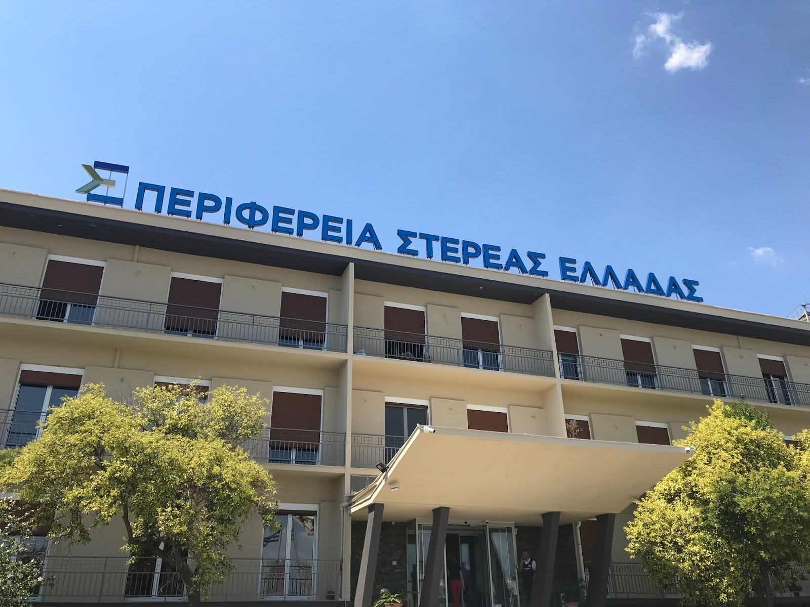 Με 15 θέματα στην ημερήσια διάταξη συνεδριάζει στις 26/5  το Περιφερειακό Συμβούλιο Στερεάς Ελλάδας