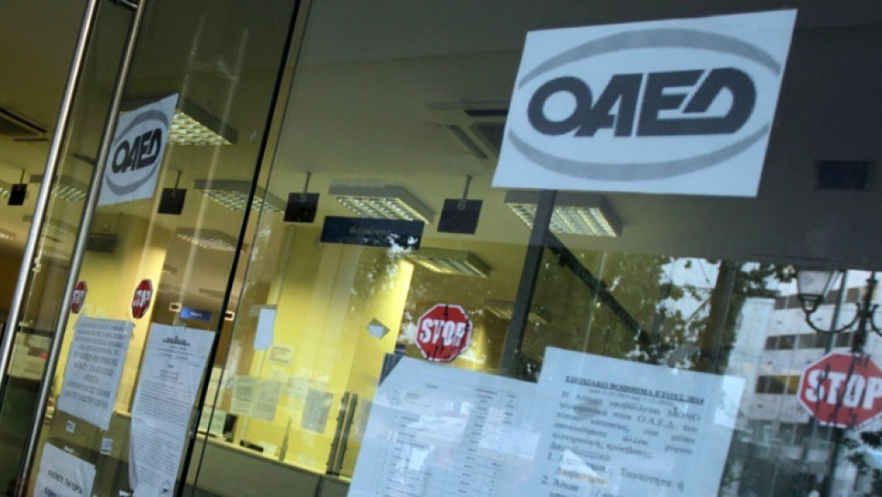ΟΑΕΔ: Έως την Παρασκευή οι αιτήσεις για το πρόγραμμα απασχόλησης ανέργων 30 ετών