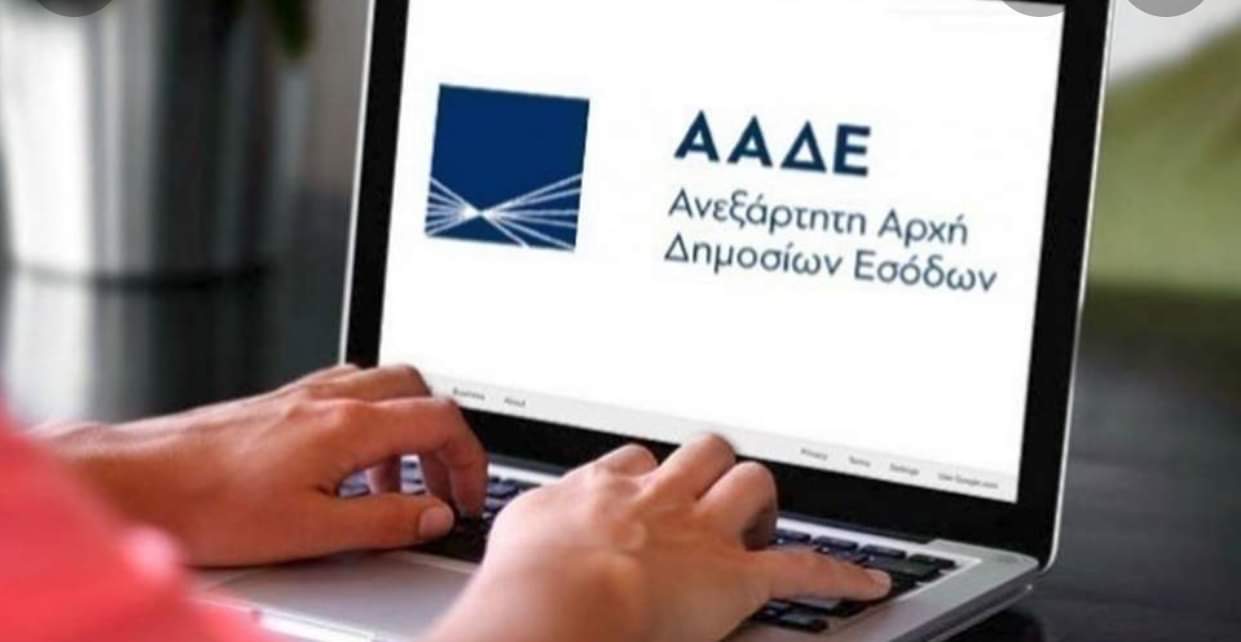 ΑΑΔΕ: Πότε ξεκινούν οι αιτήσεις για 822 μόνιμες θέσεις εργασίας