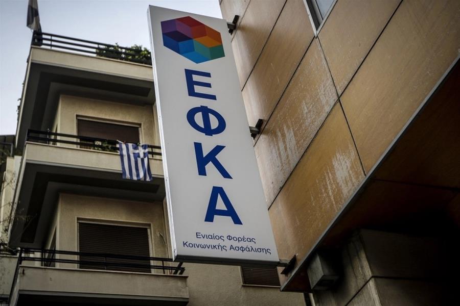 ΕΦΚΑ: Επεκτείνεται η λειτουργία του myEFKAlive και στην Εύβοια – Ποιες υπηρεσίες παρέχονται